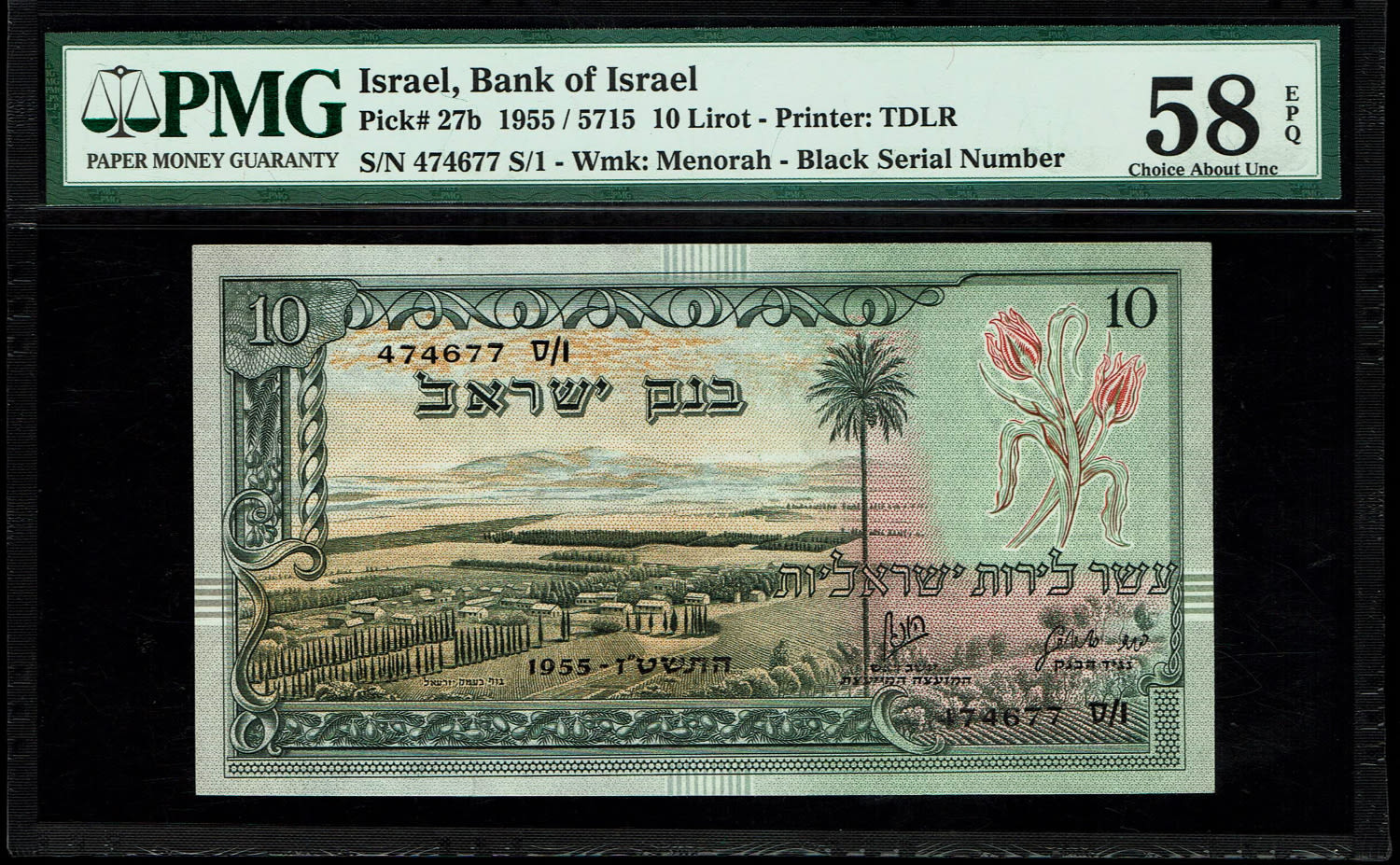Israel - 10 Lirot 1955 - PMG 58 EPQ - Black Serial Number - Prefix S - 1 0