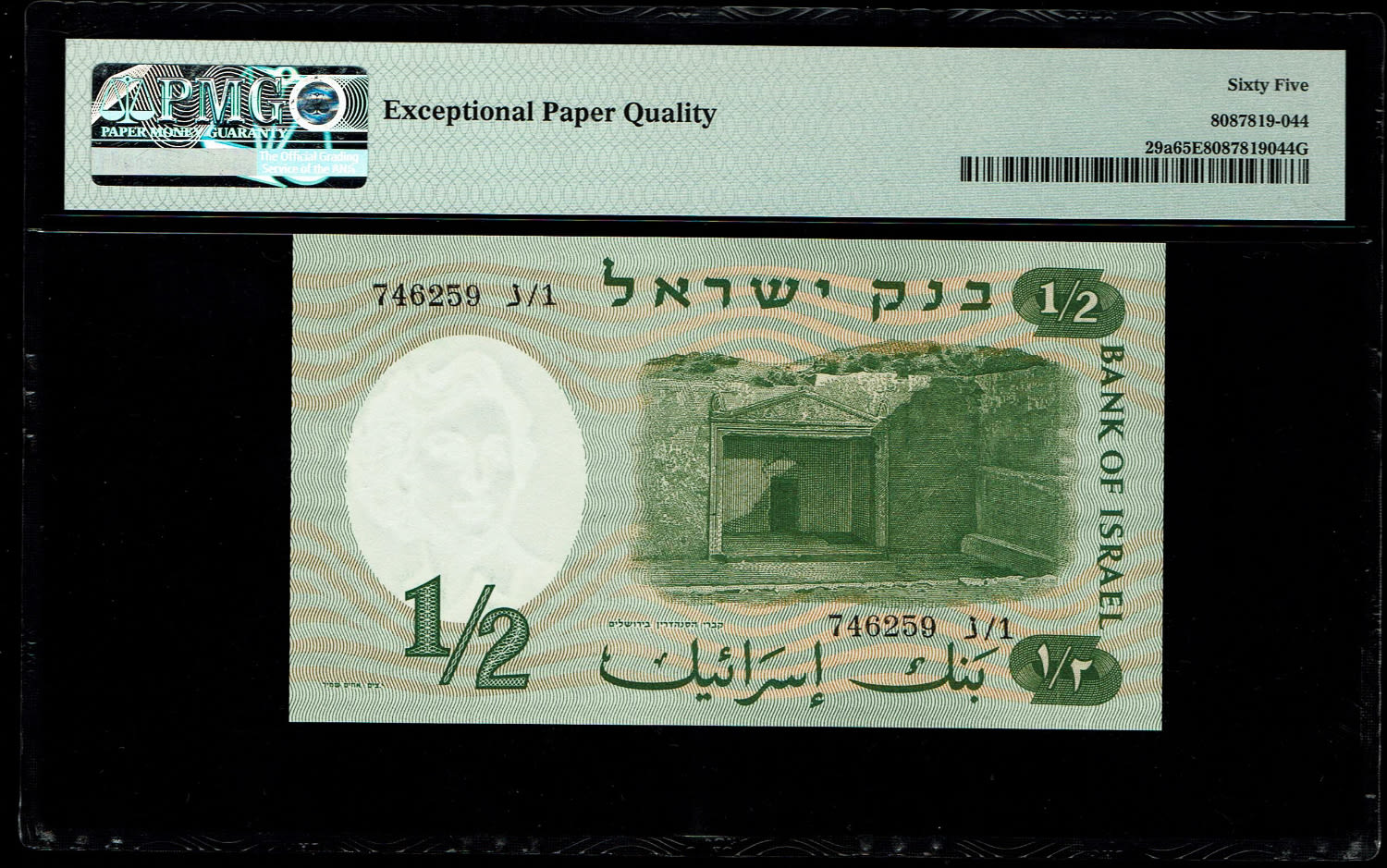 Israel - 1/2 (Half Pound) 1958 - PMG 65 EPQ - 1 1