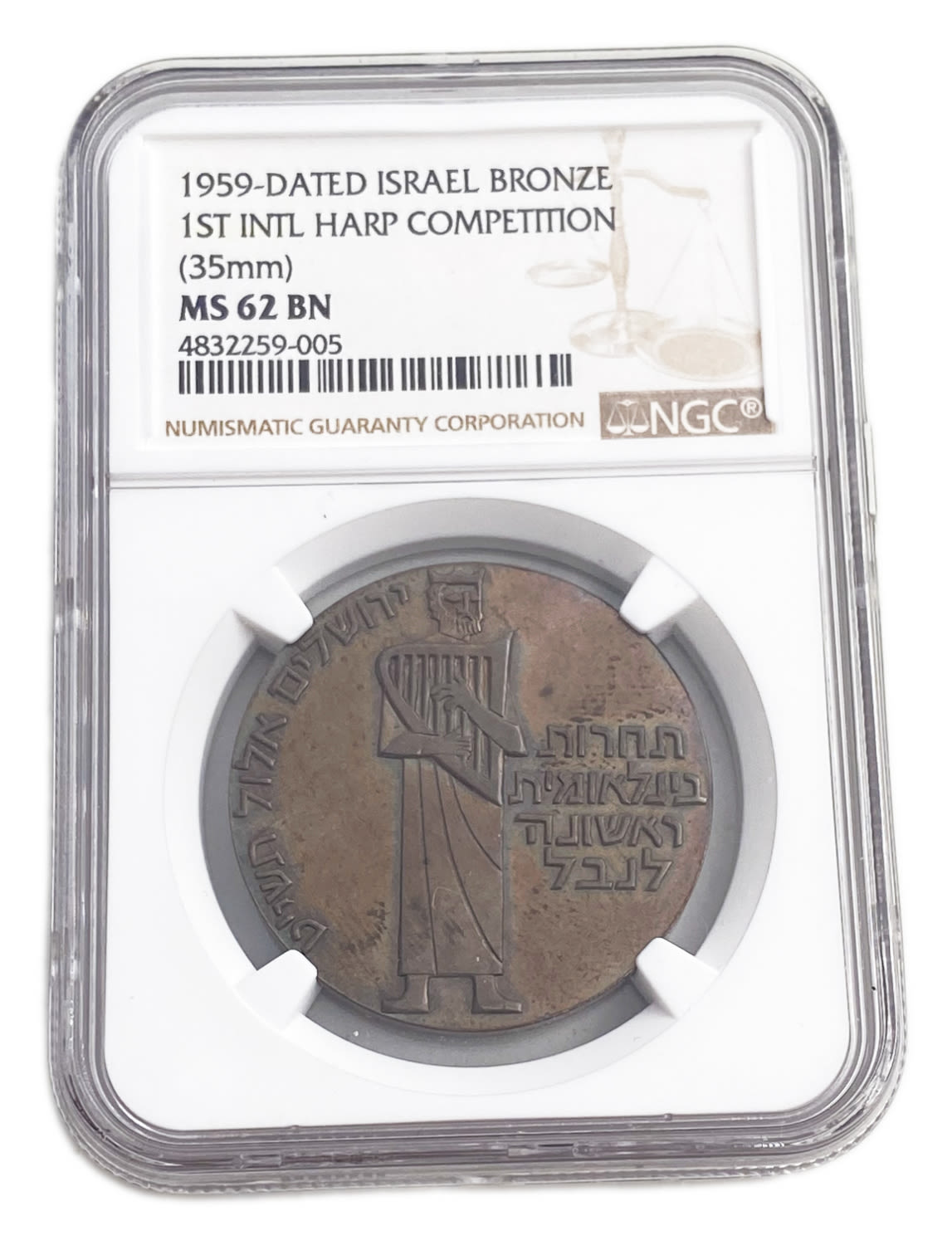 Israel - Trial medal, 35mm, not even cataloged - NGC MS 62 BN - extremely rare, once in a generation ... - 1 2