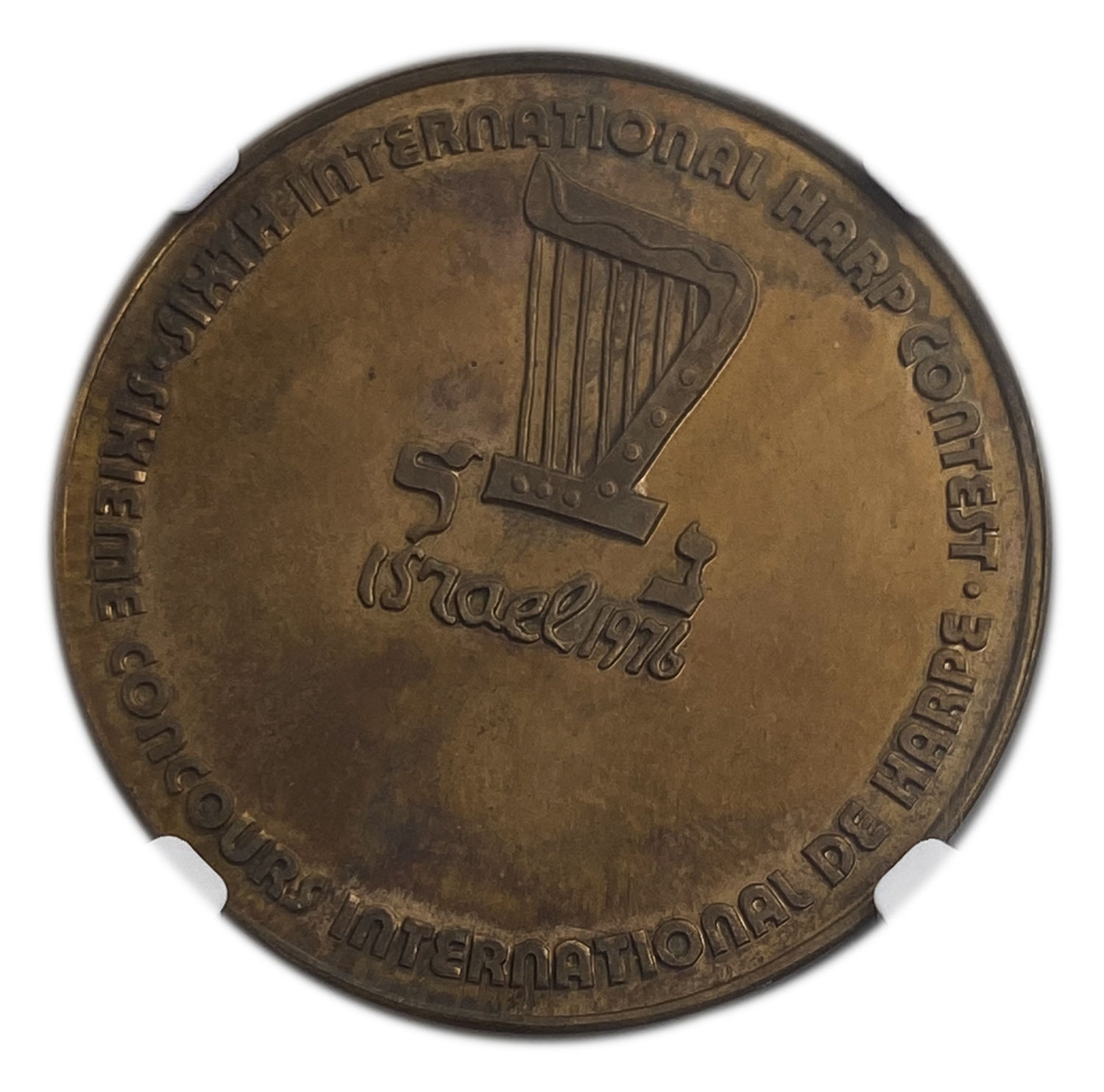 Israel - One of a kind medal, appears in the catalog in a production quantity of 1 - A unique and extremely ... - 1 0