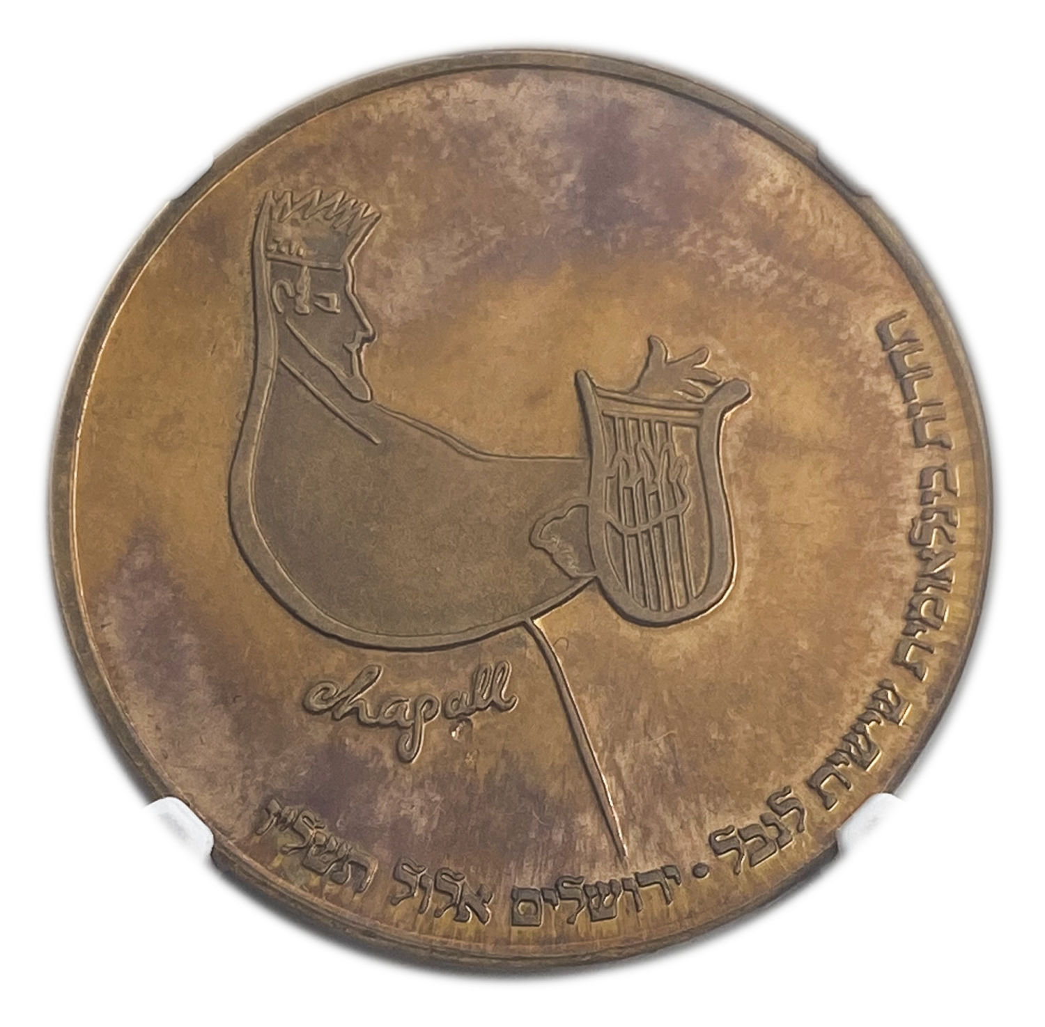 Israel - One of a kind medal, appears in the catalog in a production quantity of 1 - A unique and extremely ... - 1 1