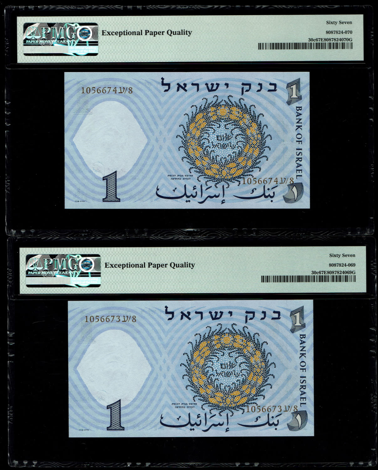 Israel - 1 Lira 1958 - Brown serial number - Consecutive serial numbers - PMG 67 EPQ - 1 2