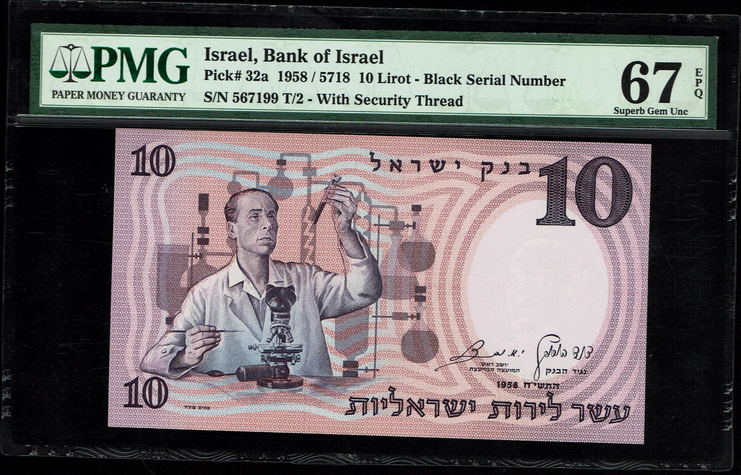 Israel - 10 Pounds 1958 - Black Serial Number - PMG 67 EPQ - 1 0