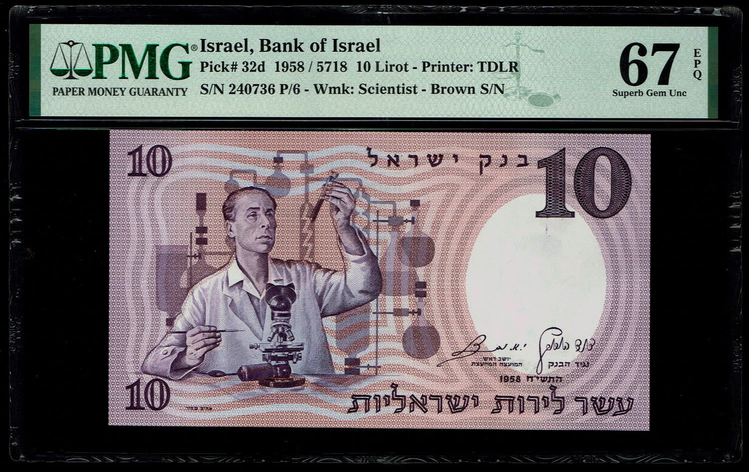 Israel - 10 Pounds 1958 - Brown Serial Number - PMG 67 EPQ - 1 0