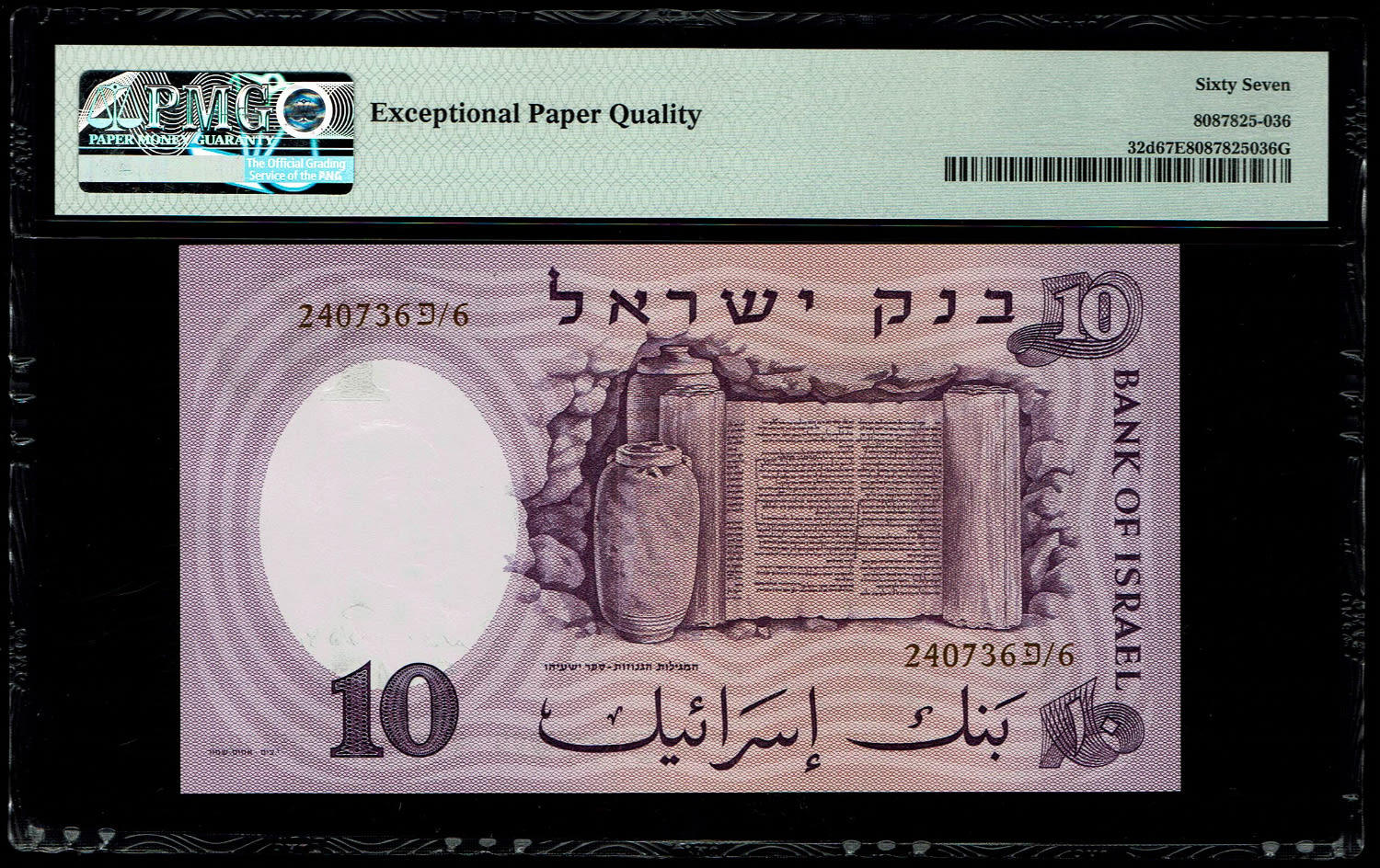 Israel - 10 Pounds 1958 - Brown Serial Number - PMG 67 EPQ - 1 1