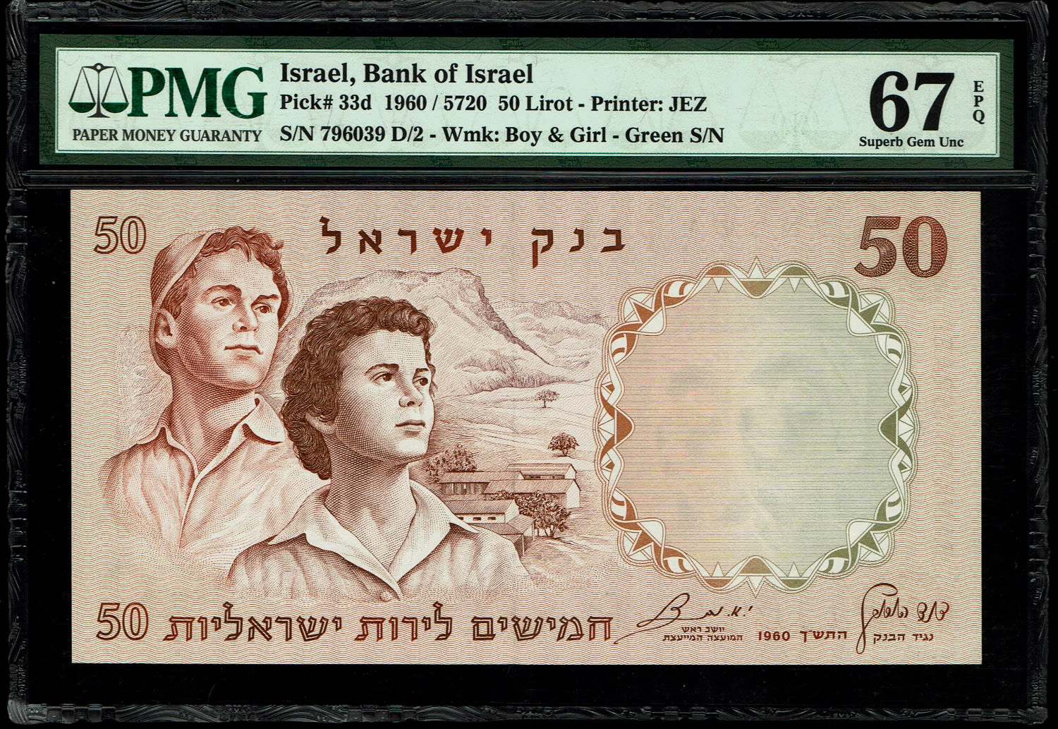 Israel - 50 Pounds 1958 - Green Serial Number - PMG 67 EPQ
The fifth banknote in the series of characters ... - 1 0