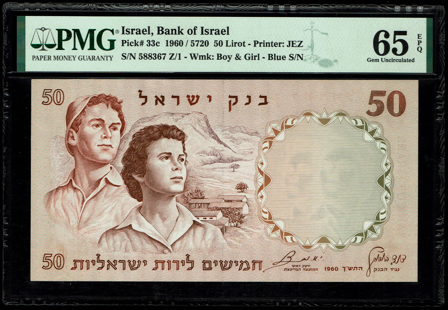 Israel - 50 Pounds 1958 - PMG 65 EPQ - Blue Serial Number - 1 0