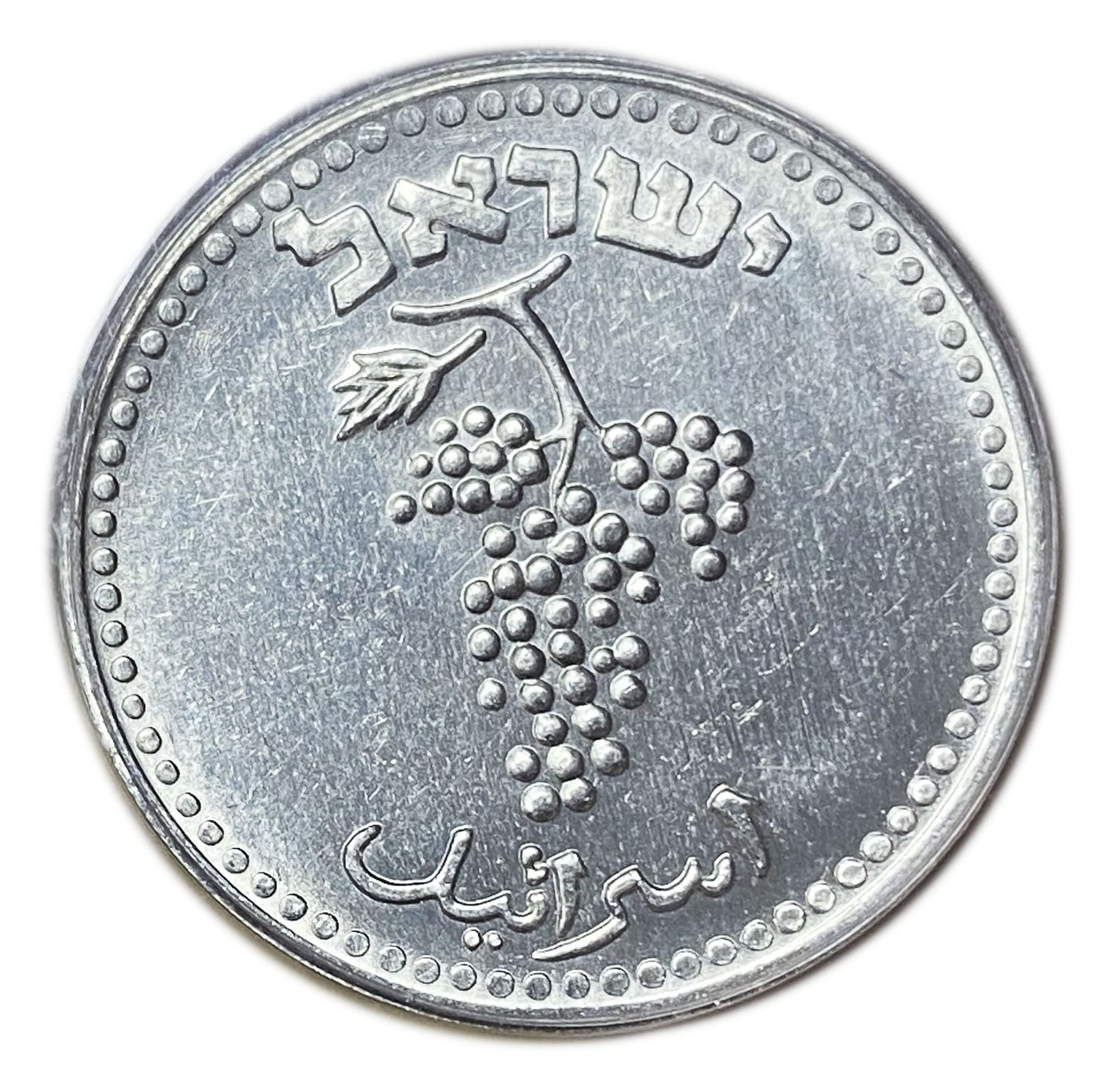 Israel - 25 Mils 1948 - PCGS MS 64 - Only one cpon is graded above this coin
A beautiful coin in ... - 1 1