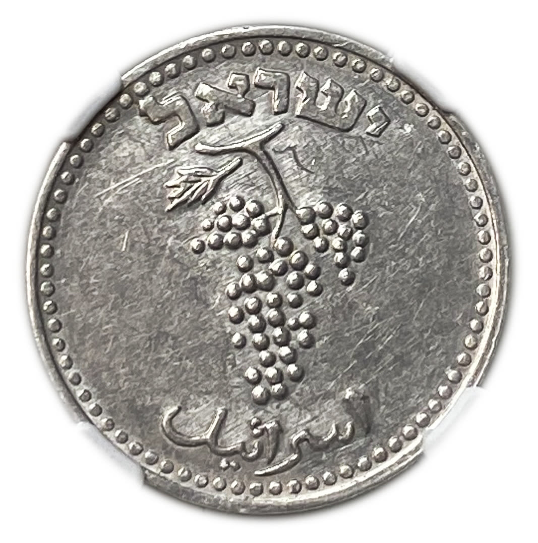Israel - 25 Mils 1948 - NGC MS 60
After the establishment of the state in 1948, and until 1952, the ... - 1 1