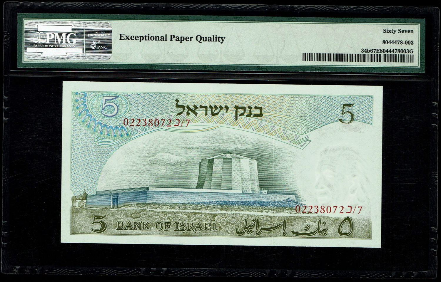 Israel - 5 Pounds 1968 - PMG 67 EPQ - Red Serial Number - 1 1