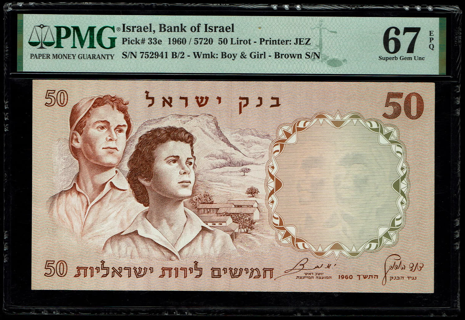 Israel - 50 Pounds 1958 - Brown Serial Number - PMG 67 EPQ - 1 0