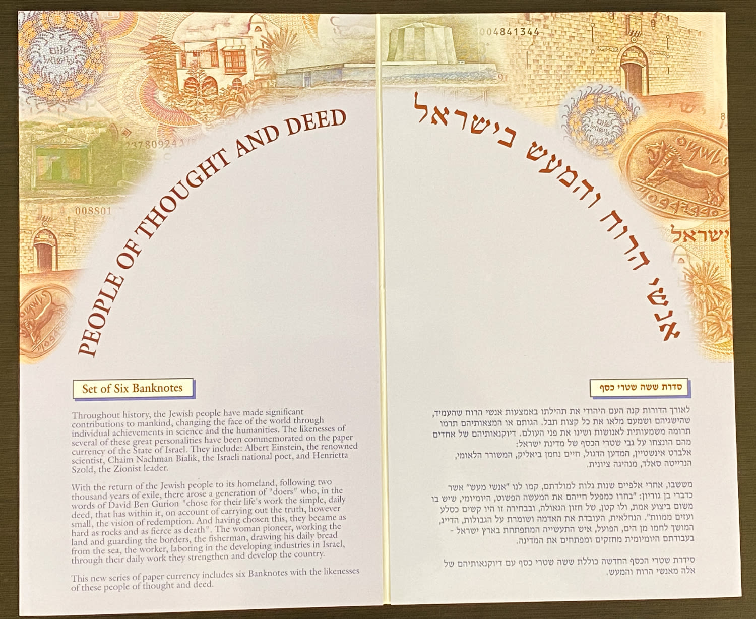 Israel - Folder of Banknotes on the subject of "People of thought and deed" - Government Company, Set of 6 ... - 1 2
