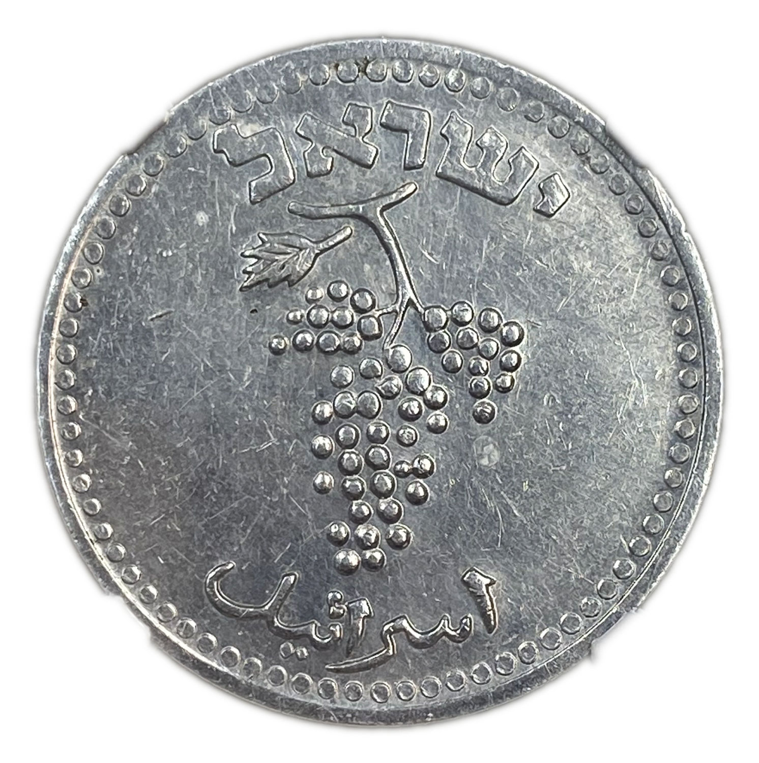Israel - 25 Mils 1948 - NGC MS 60
After the establishment of the state in 1948, and until 1952, the ... - 1 1