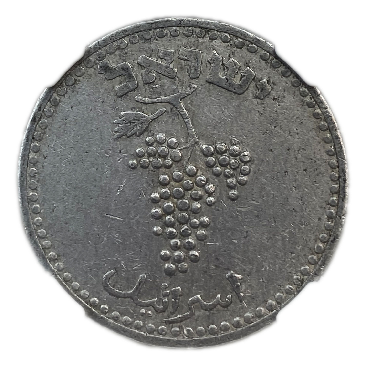 Israel - 25 Mils 1949 - "Straight Leaves" - NGC XF 40
You can see that the top of this type is the ... - 1 1