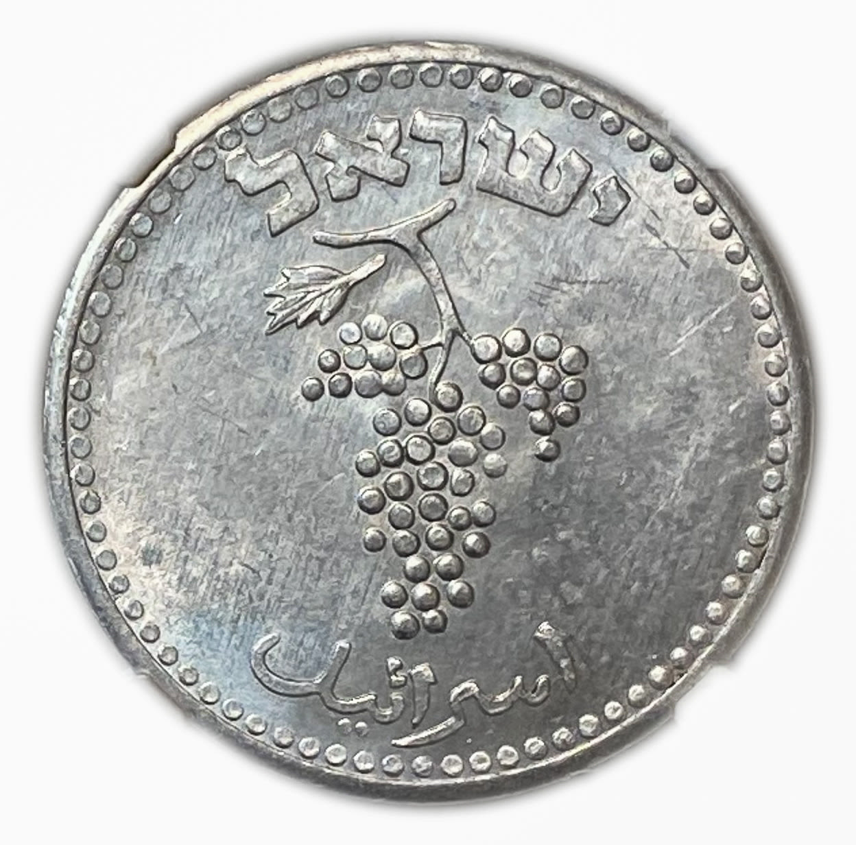 Israel - 25 Mils 1949 - Open Link - Minting Error - Rotated 45 degrees to the Left - NGC MS ... - 1 1
