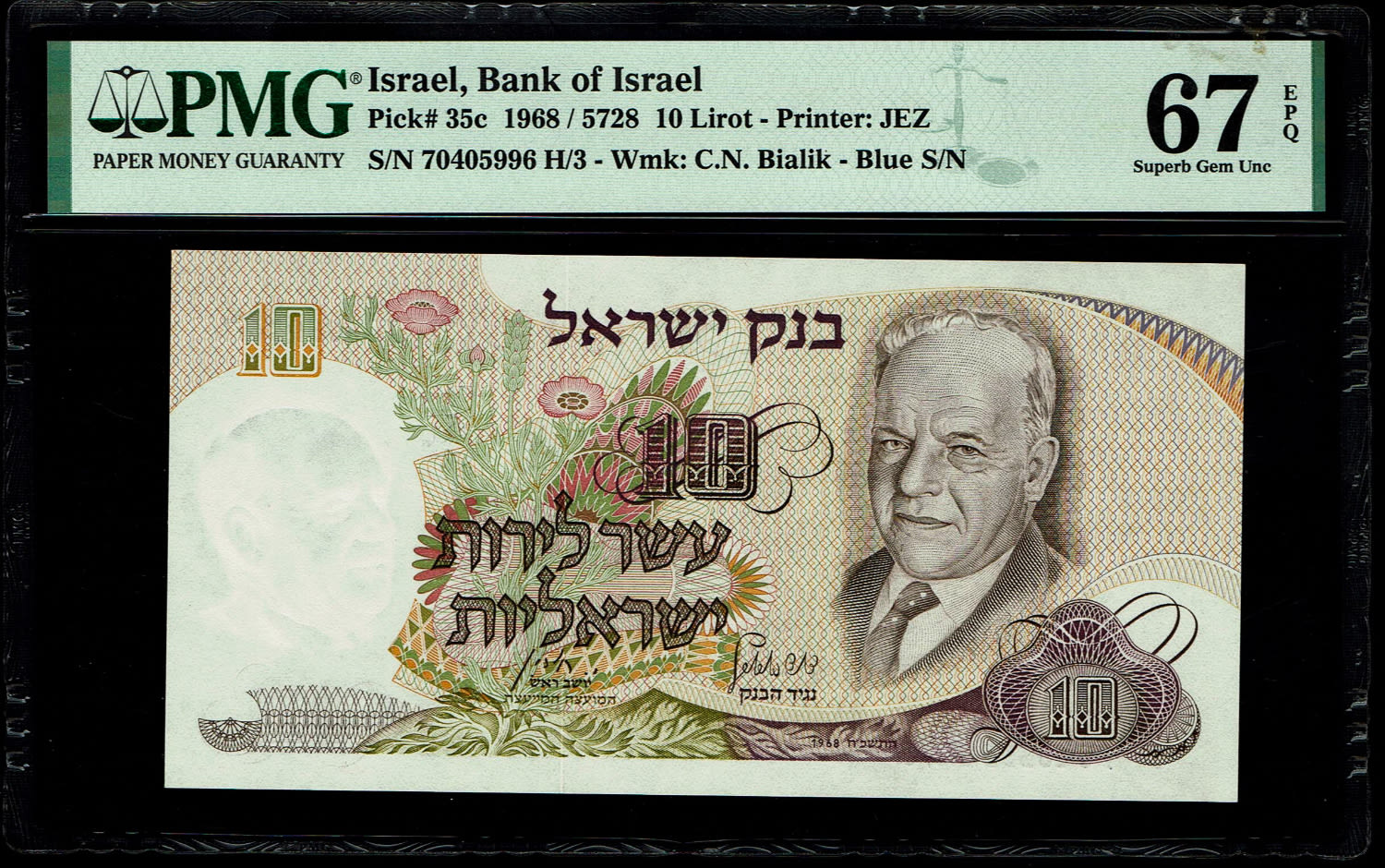 Israel - 10 Pounds 1968 - Blue Serial Number - PMG 67 EPQ - 1 0