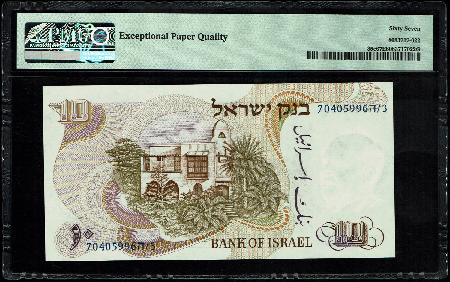 Israel - 10 Pounds 1968 - Blue Serial Number - PMG 67 EPQ - 1 1