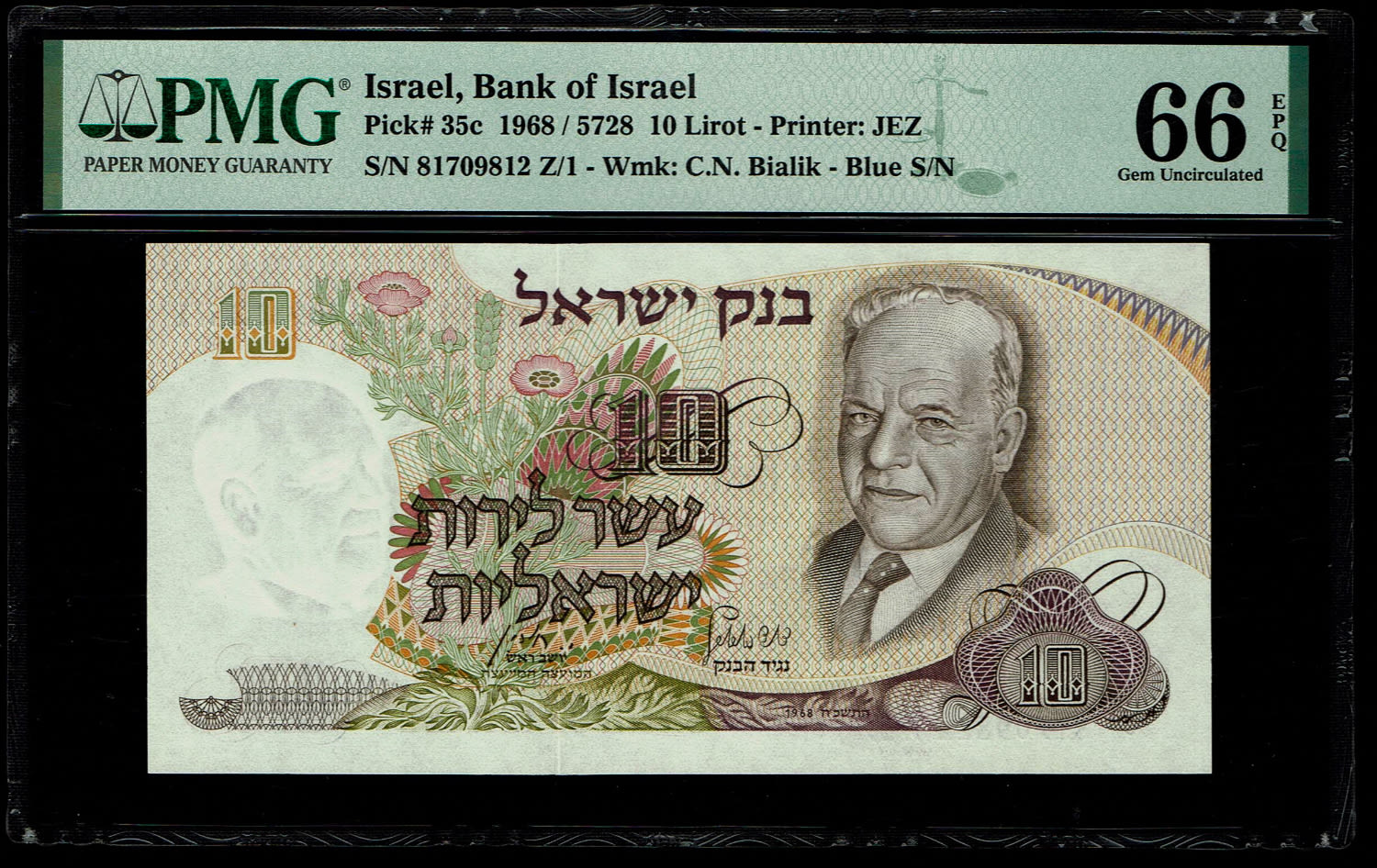 Israel - 10 Pounds 1968 - Blue Serial Number - PMG 66 EPQ - 1 0