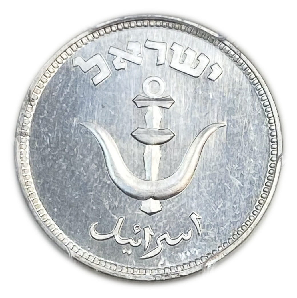 Israel - 1 Pruta with preal 1949 - PCGS Proof 64 - MIntage: 25,000 - Rare
The Israeli government has ... - 1 1