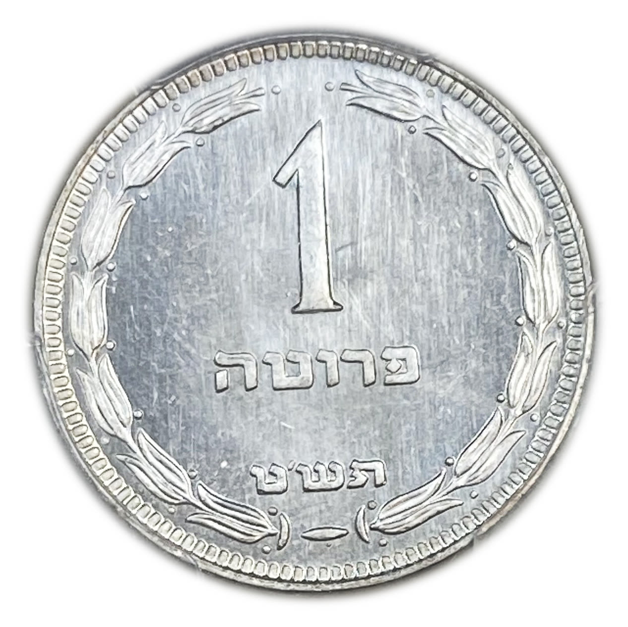 Israel - 1 Pruta with preal 1949 - PCGS Proof 64 - MIntage: 25,000 - Rare
The Israeli government has ... - 1 0