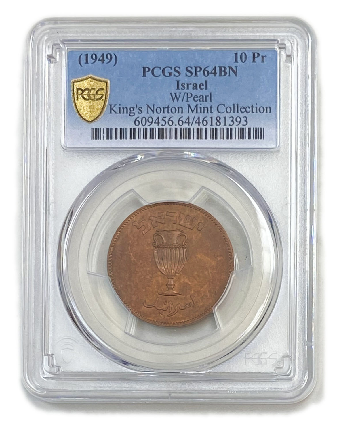 Israel - 10 Pruta 1949 - "With Pearl" - PCGS SP (PROOF) 64 BN - RARE
Israel - Large Lot of 100 Coins ... - 1 2