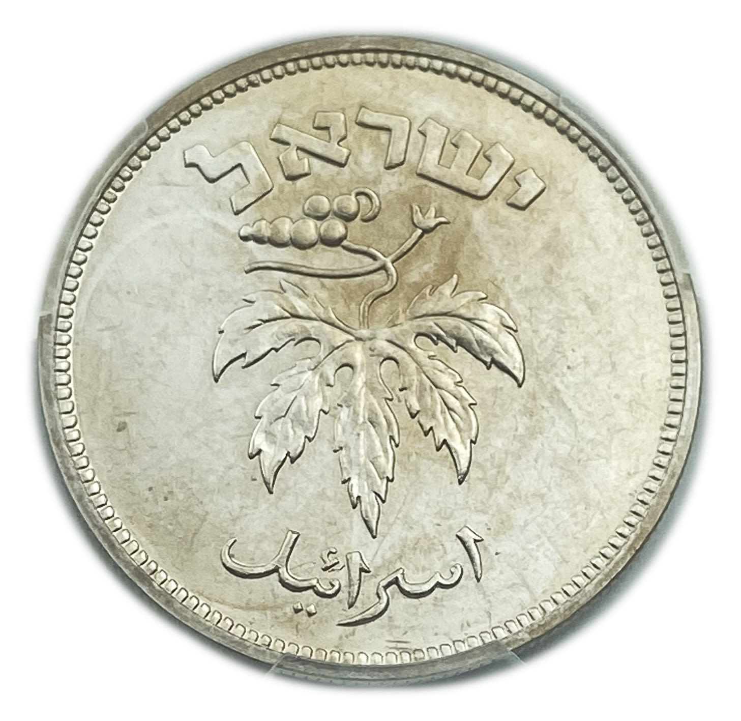 Israel - 50 Pruta 1949 - "Without Pearl" - PCGS PROOF 65 - Rare
Obverse:Vine leaf; "Israel" in ... - 1 1