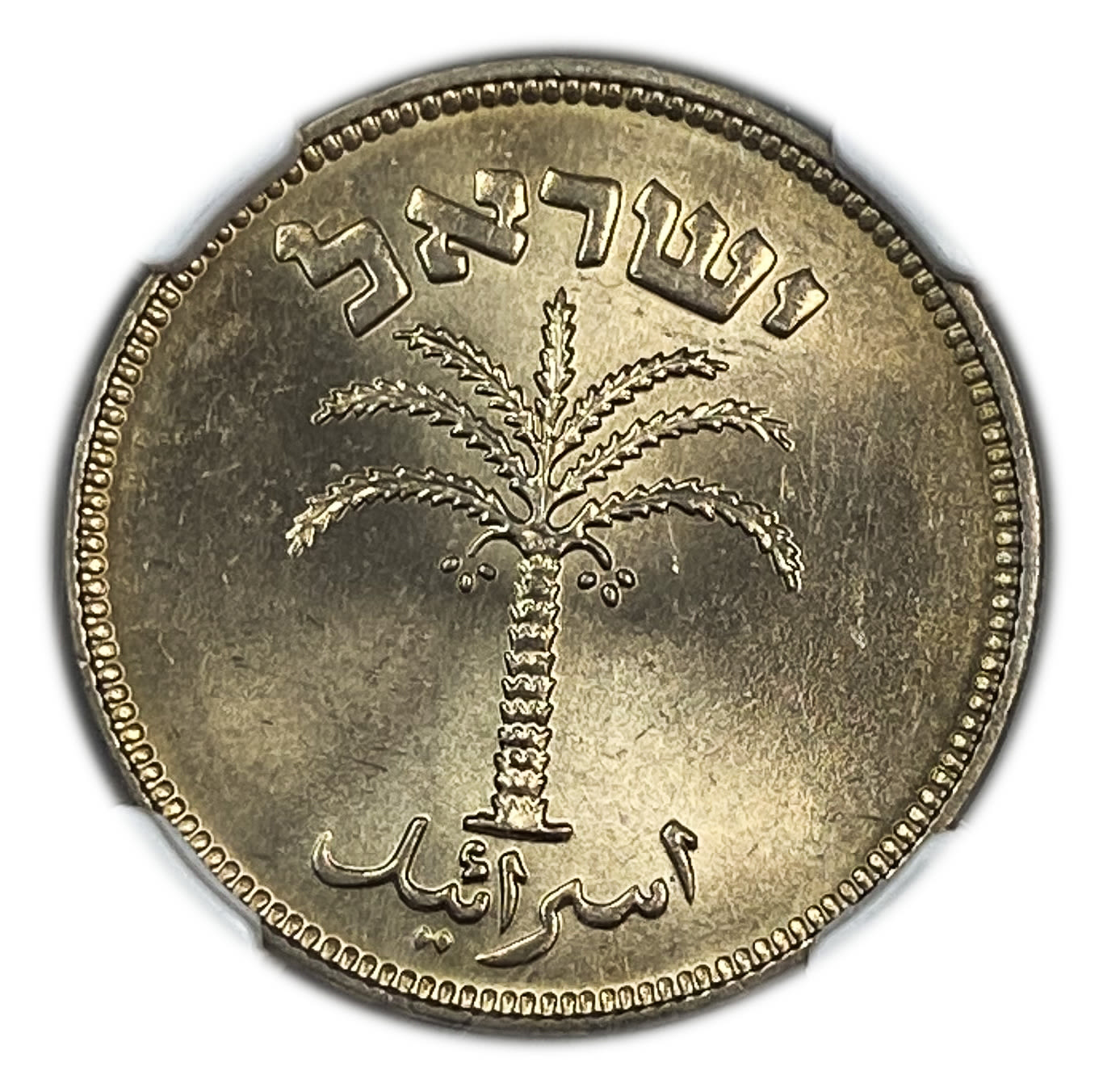 Israel - 100 Pruta 1954 - "Not Magnetic" - NGC MS 64 - Rare
This type was discovered above 50 years ... - 1 1