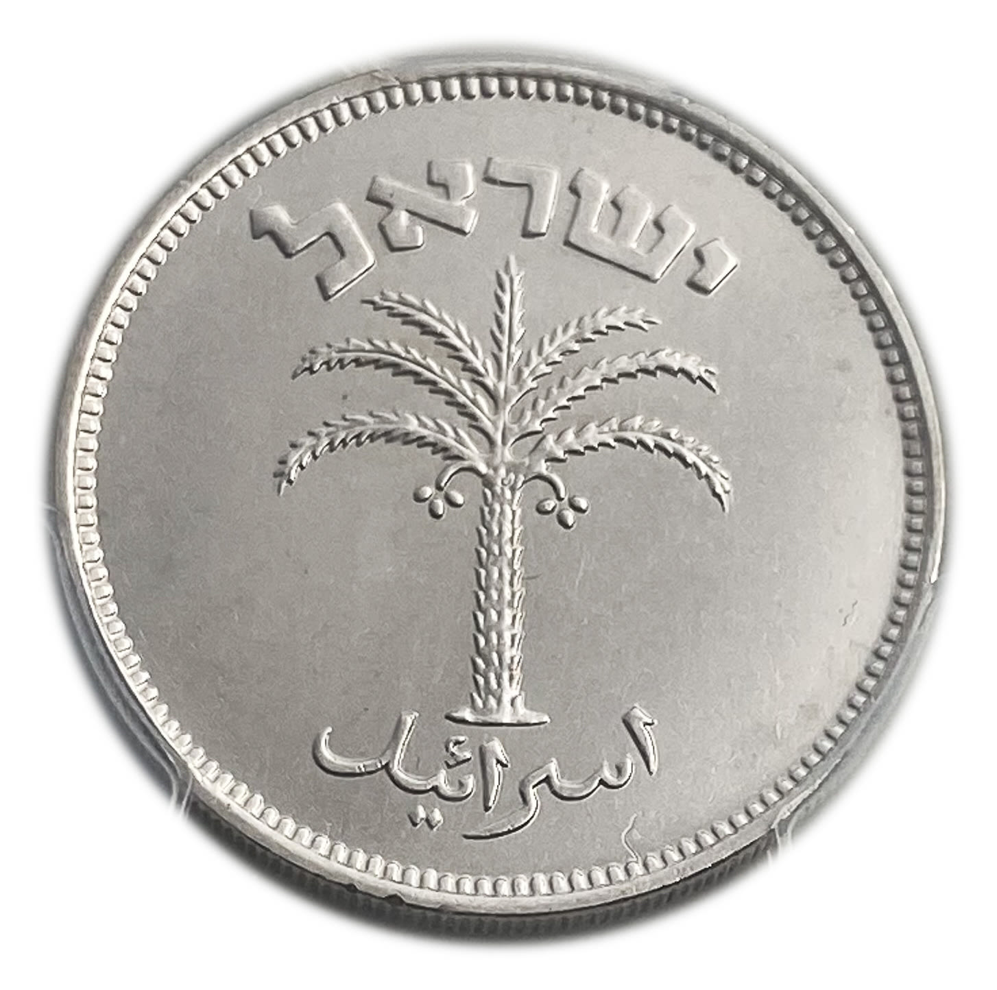 Israel - 100 Pruta 1949 - PCGS SP (PROOF) 64 - Rare
Reverse: The denomination "100 Pruta" and the ... - 1 1