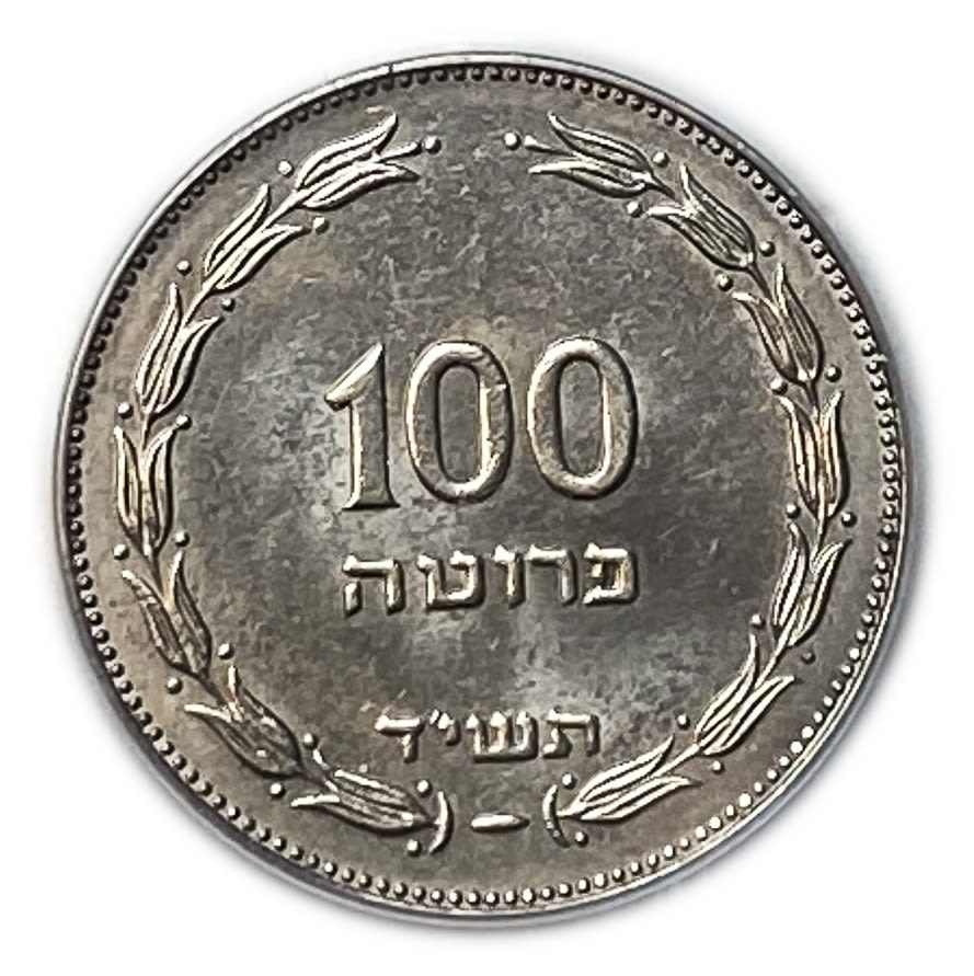 Israel - 100 Pruta 1954 - Utrecht die - PCGS MS 63
A rare coin in which the Bouquet appears at the ... - 1 0