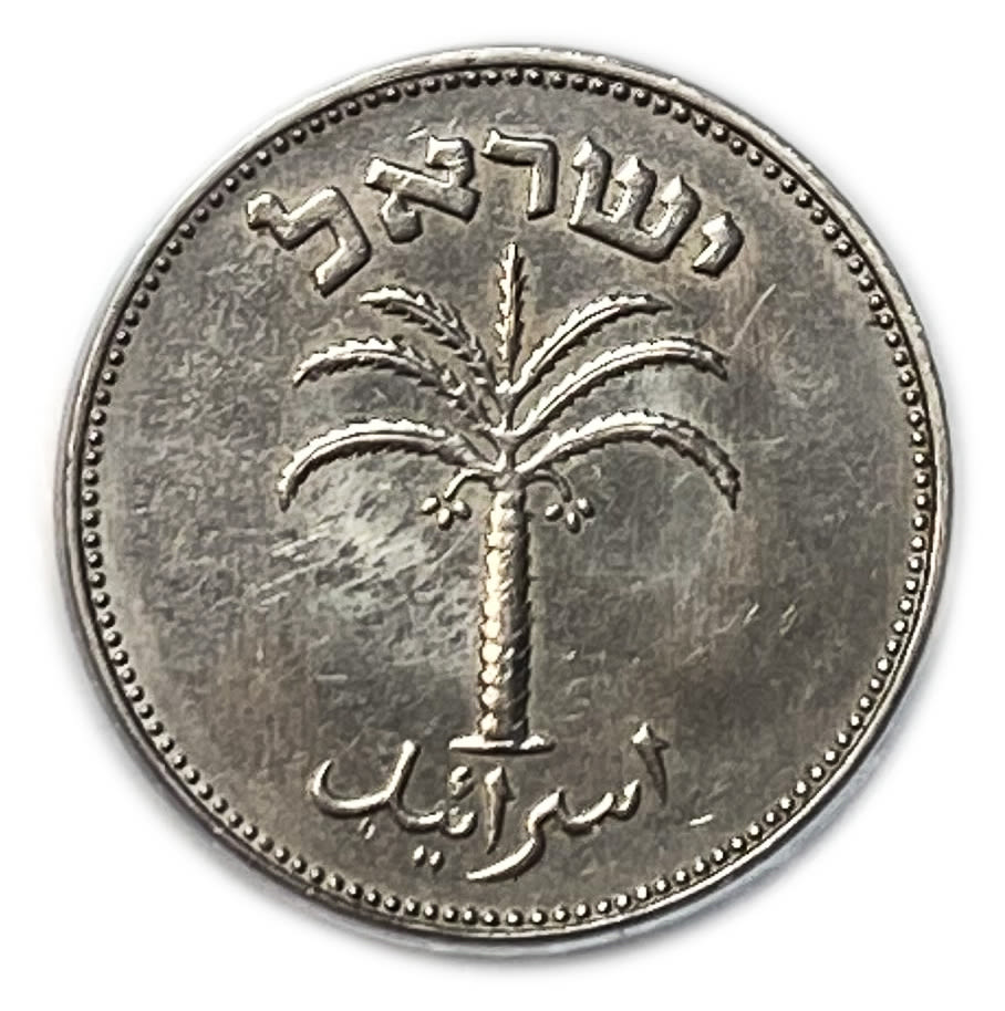 Israel - 100 Pruta 1954 - Utrecht die - PCGS MS 63
A rare coin in which the Bouquet appears at the ... - 1 1