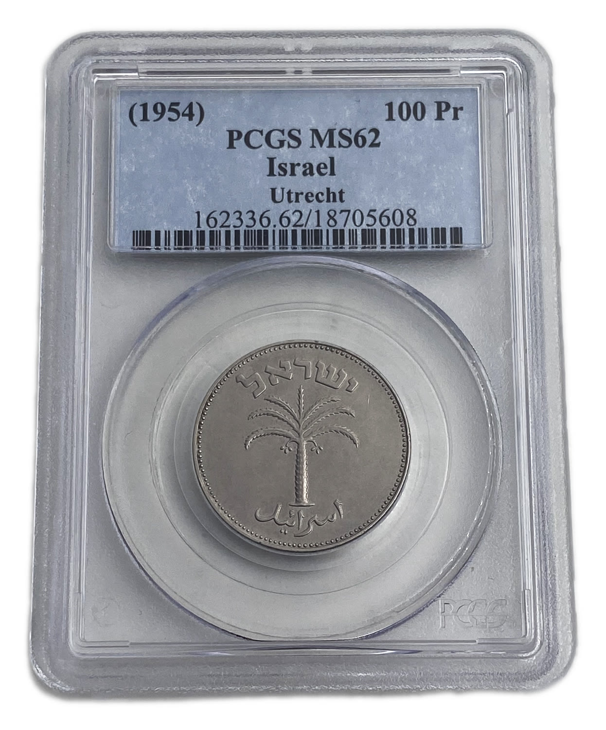 Israel - 100 Pruta 1954 - Utrecht die - PCGS MS 62
A rare coin in which the Bouquet appears at the ... - 1 2