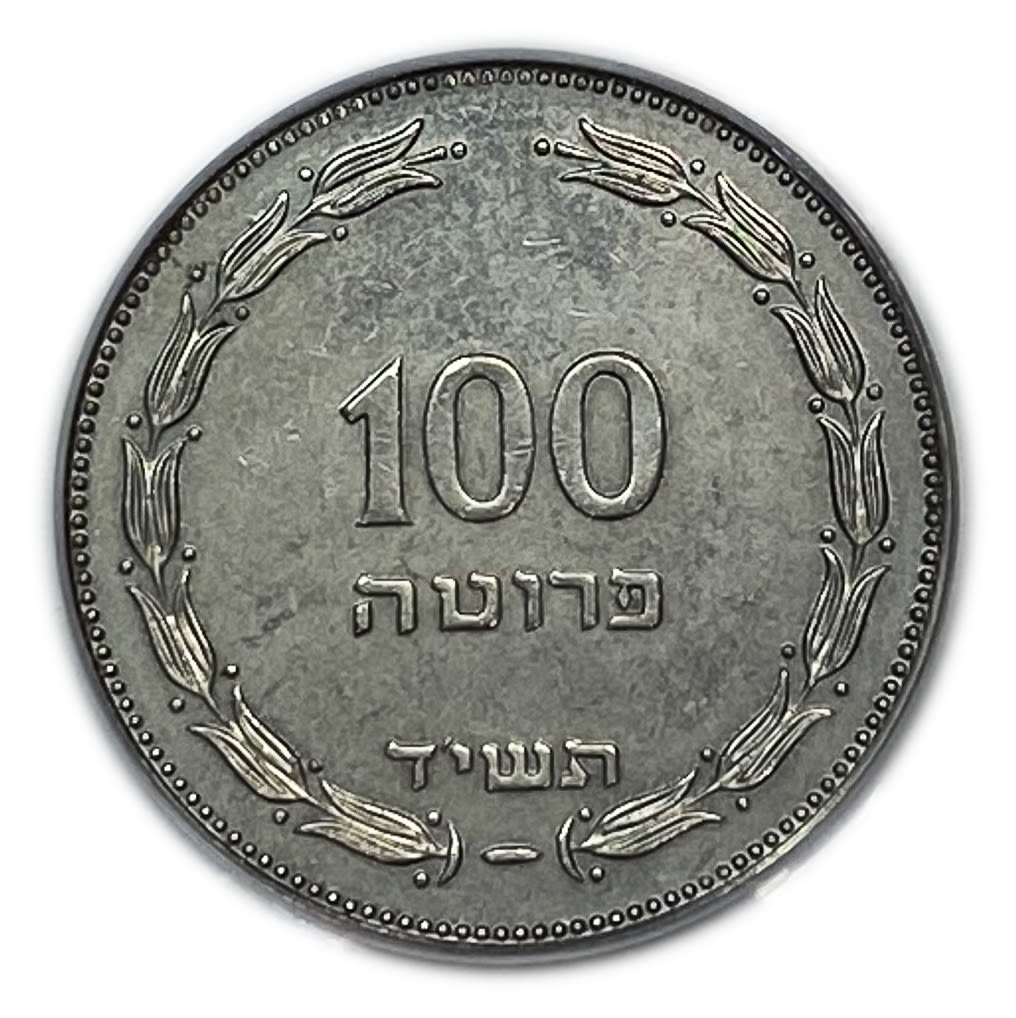 Israel - 100 Pruta 1954 - Utrecht die - PCGS MS 62
A rare coin in which the Bouquet appears at the ... - 1 0