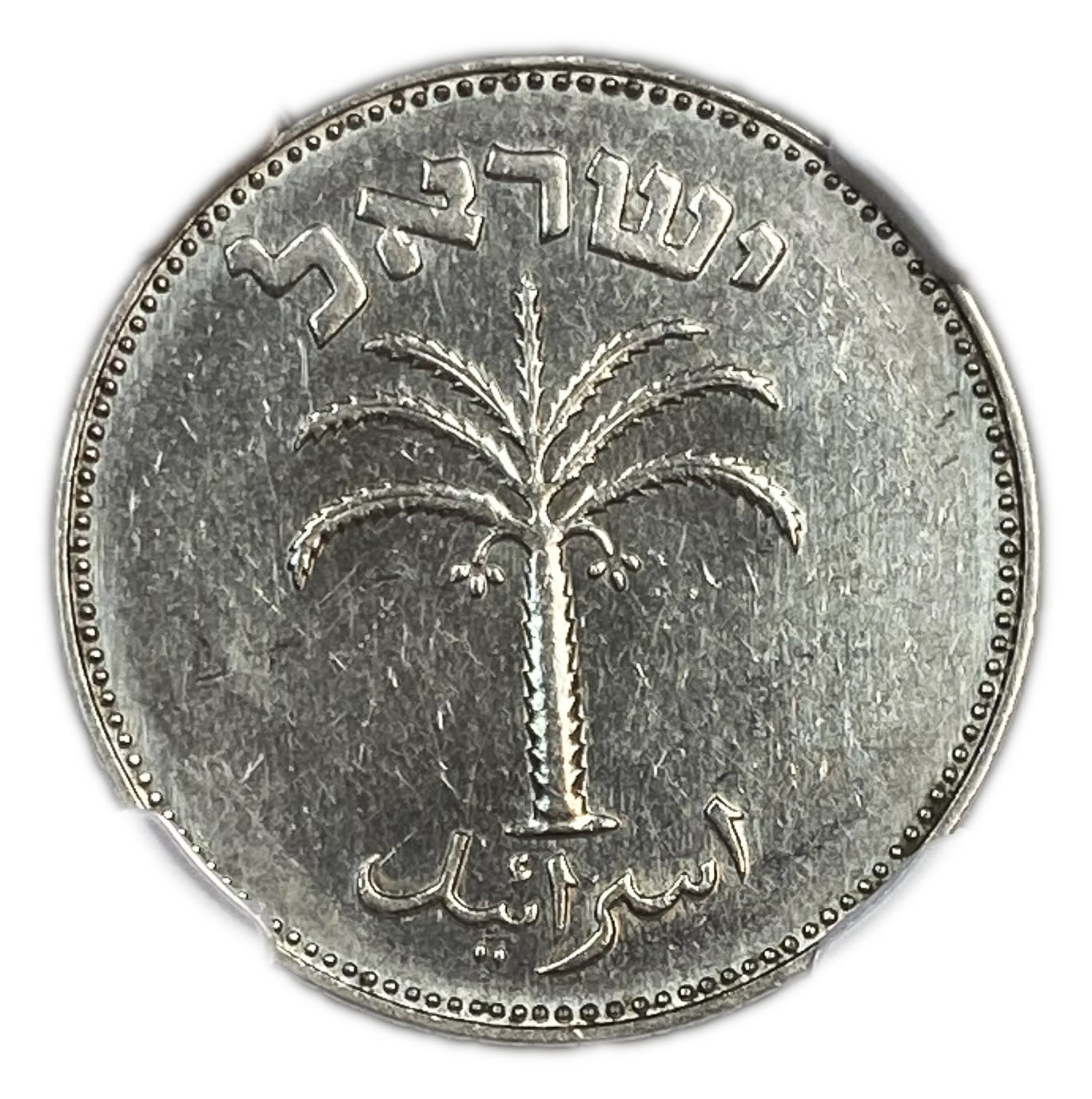 Israel - 100 Pruta 1954 - Utrecht die - NGC UNC DETAILS
A rare coin in which the Bouquet appears at ... - 1 1
