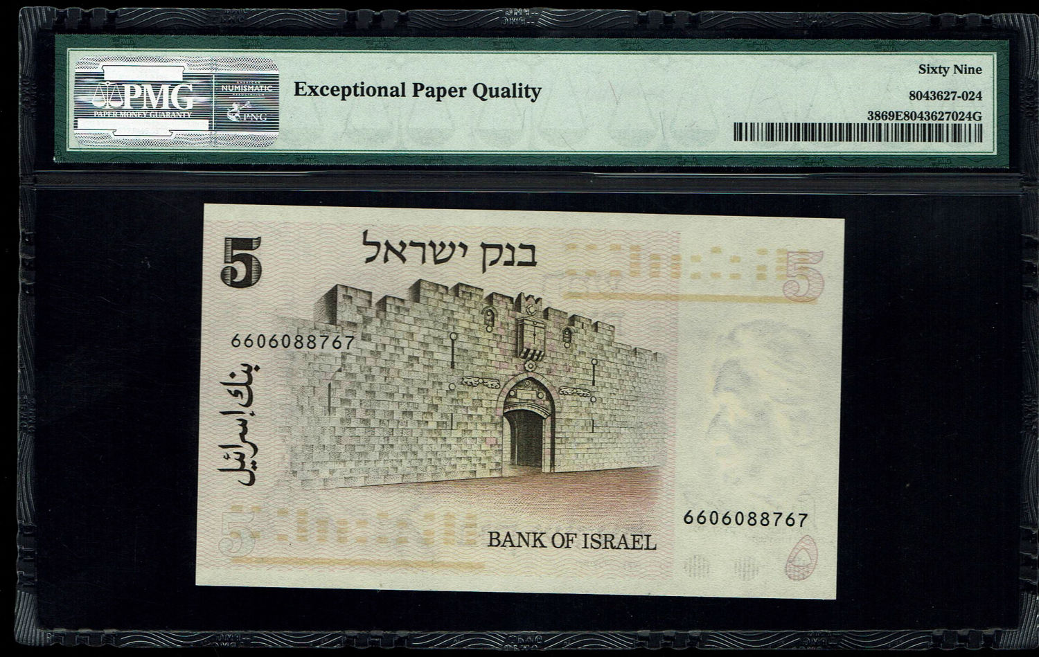 Israel - 5 Lirot 1973 - PMG 69 EPQ - 1 1