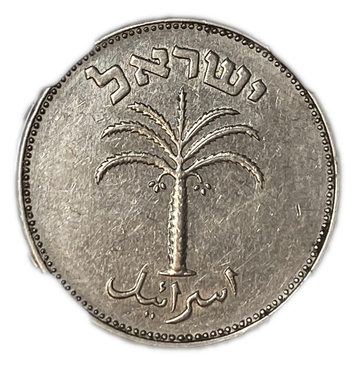 Israel - 100 Pruta 1954 - Utrecht die - NGC MS 61
A rare coin in which the Bouquet appears at the ... - 1 1