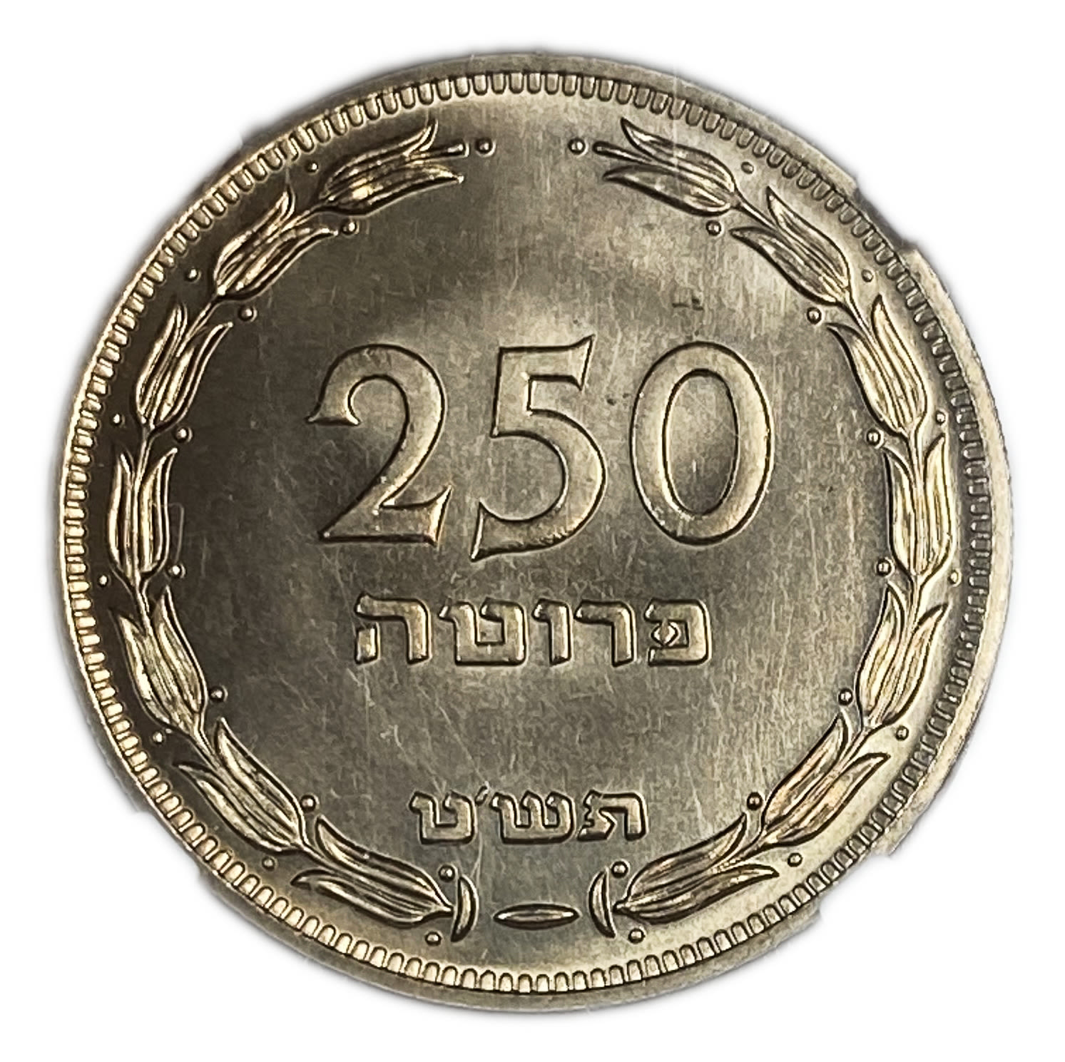 Israel - 250 Pruta 1949 Coin - Without Preal - NGC MS 67
Only two coins are graded above this grade ... - 1 0