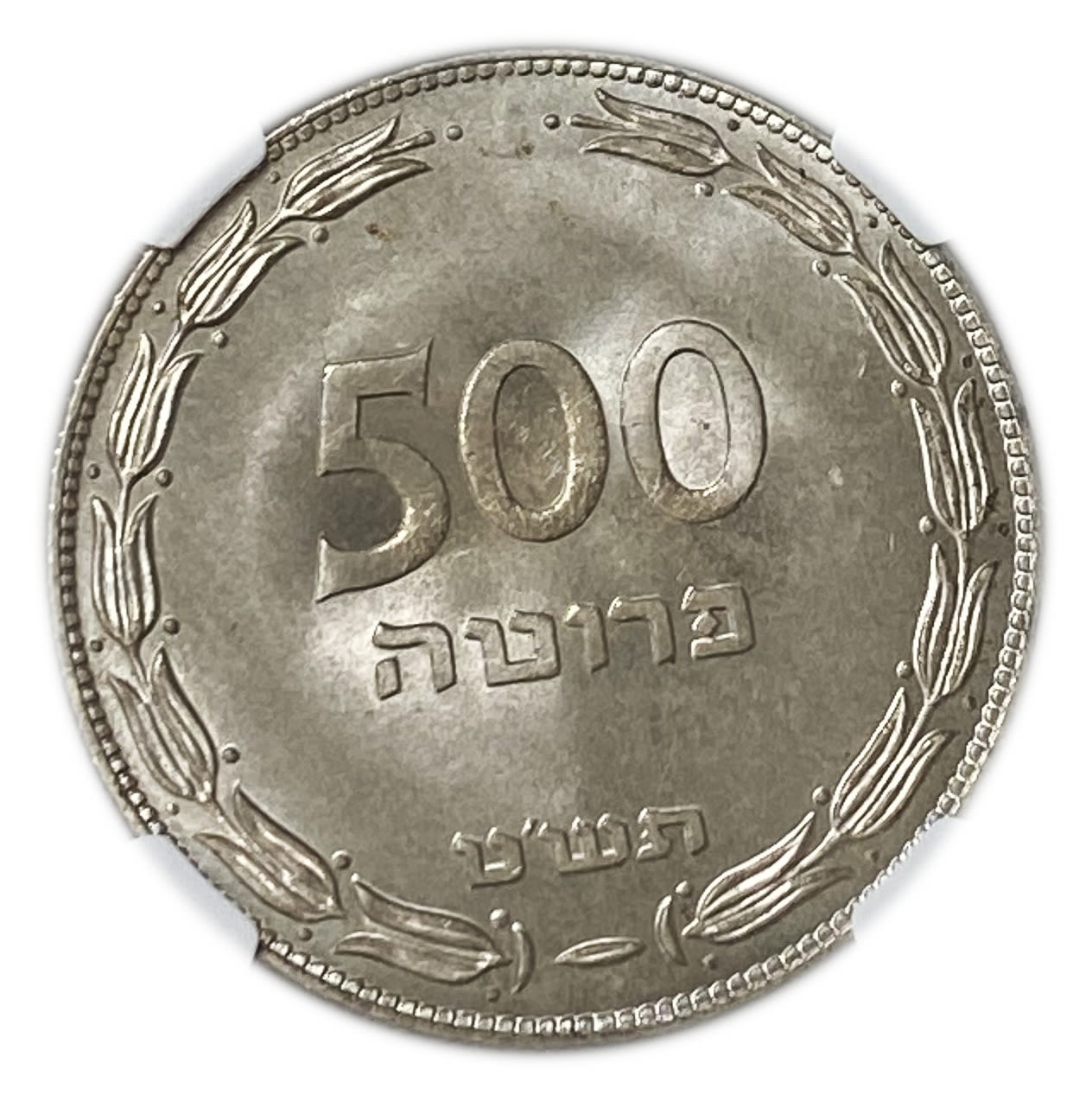 Israel - 500 Pruta 1949 Coin - Silver - NGC MS 67
The highest grading that exists for this coin ... - 1 0