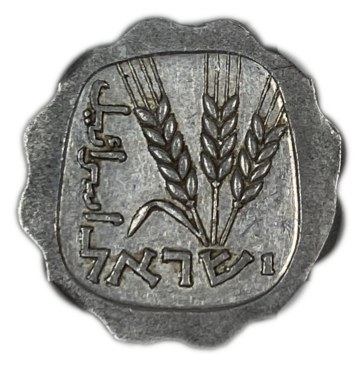 Israel - 1 Agora 1960 - "Large date" - Rare - NGC AU 53
A coin that is entered in circulation by ... - 1 1