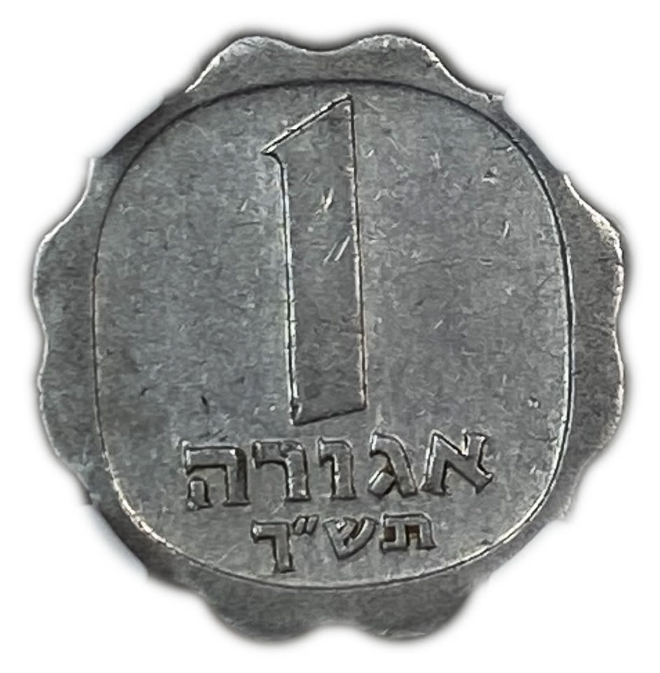 Israel - 1 Agora 1960 - "Large date" - Rare - NGC AU 53
A coin that is entered in circulation by ... - 1 0