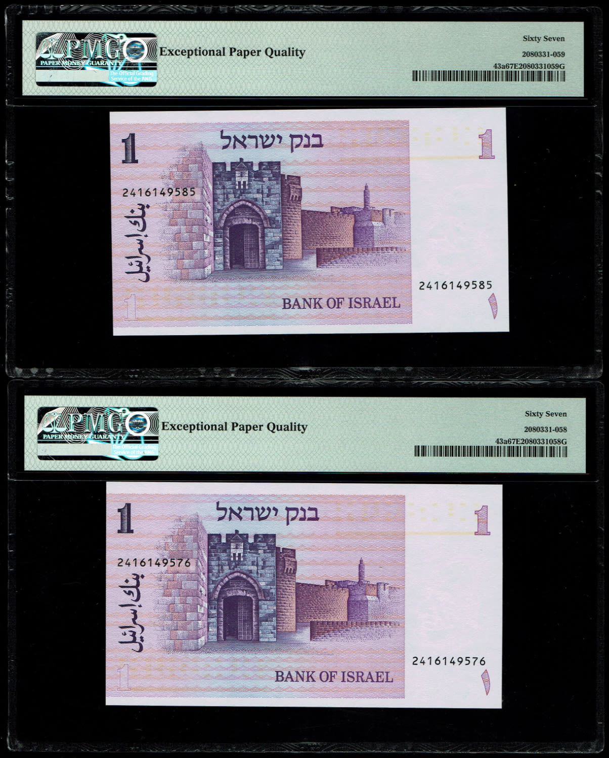 Israel - 2 Banknotes of 1 Sheqalim 1978 - Consecutive serial numbers - PMG 67 EPQ - 1 2