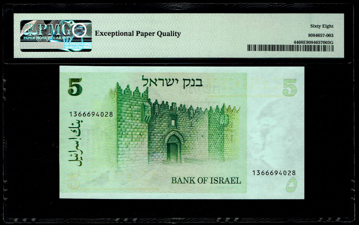 Israel - 5 Sheqalim 1978 - PMG 68 EPQ - 1 1