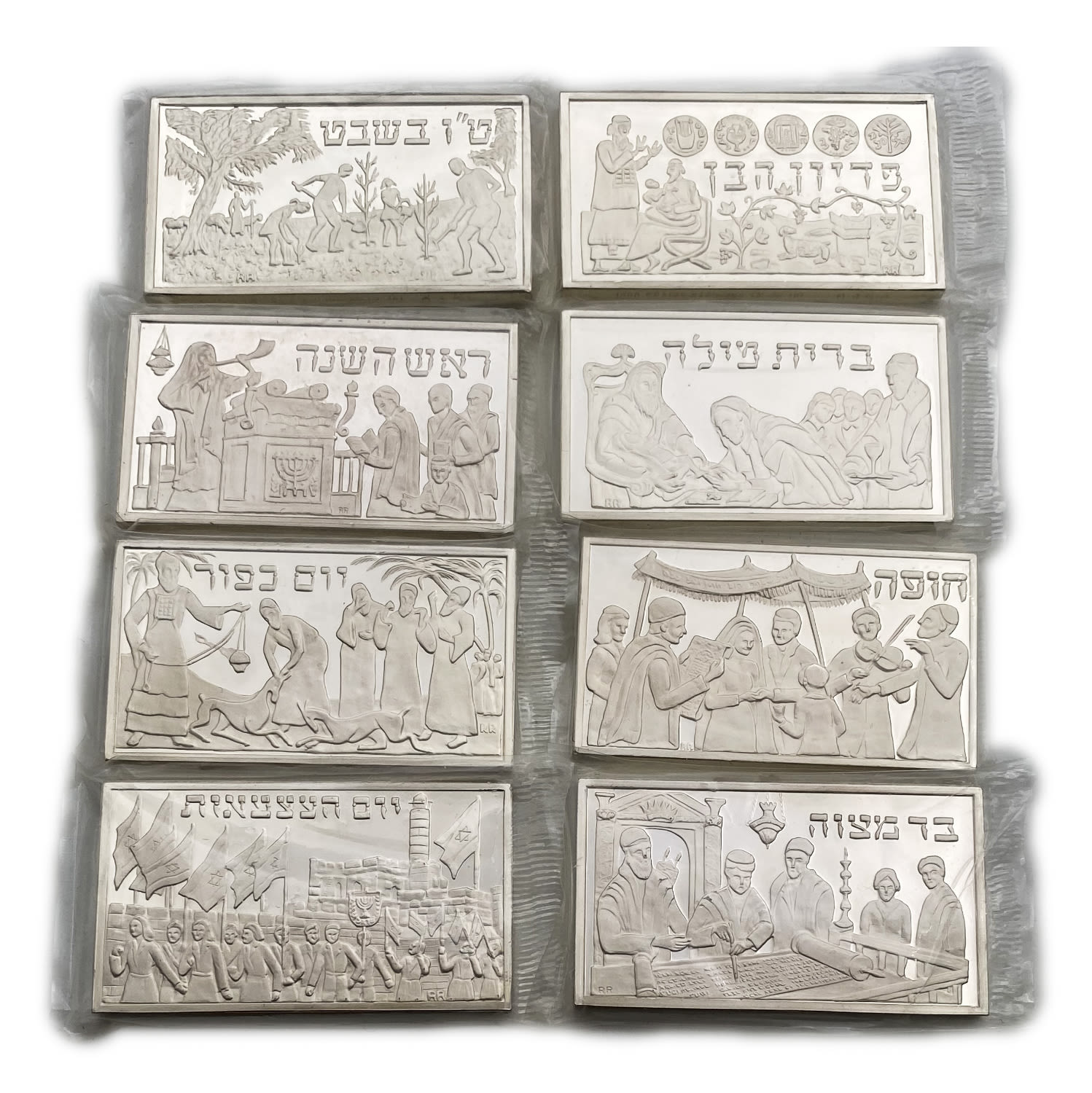 Judaica / Zionisim - Lot of 18 Silver plaques, a Treasury of Jewish Faith and Ritual, Rina Rotholz's, Chai ... - 1 3
