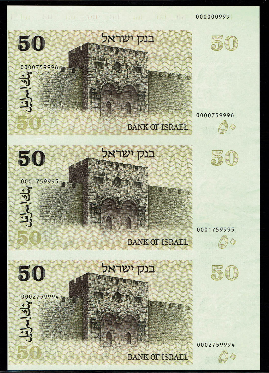 Israel - Sheet of 50 Sheqalim 1978 - Upper seiral number 000000999 - Without Yellow strip - UNC - 1 1