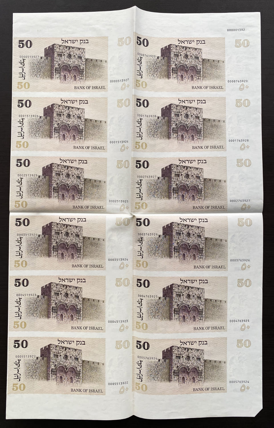 Israel - 50 Sheqalim 1978 - 12 Banknotes Sheet - VF-XF - 1 1