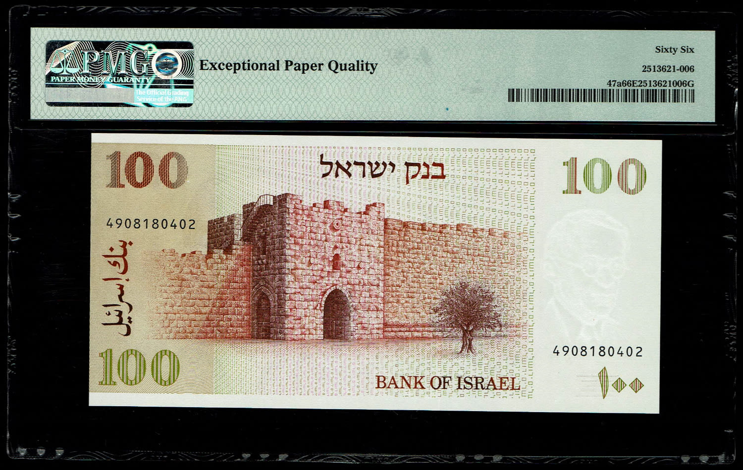 Israel - 100 Sheqalim 1979 - PMG 66 EPQ - 1 1