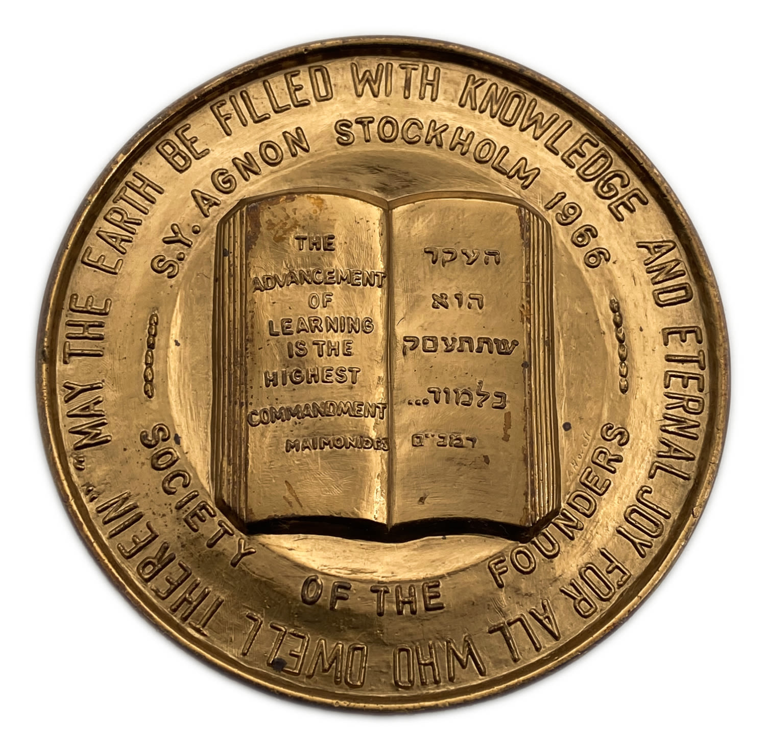 Judaica / Zionisim - Hebrew University Jerusalem, Agnon prize - "Gold medal Reward" - 1966 Nobel Laureate in ... - 1 1
