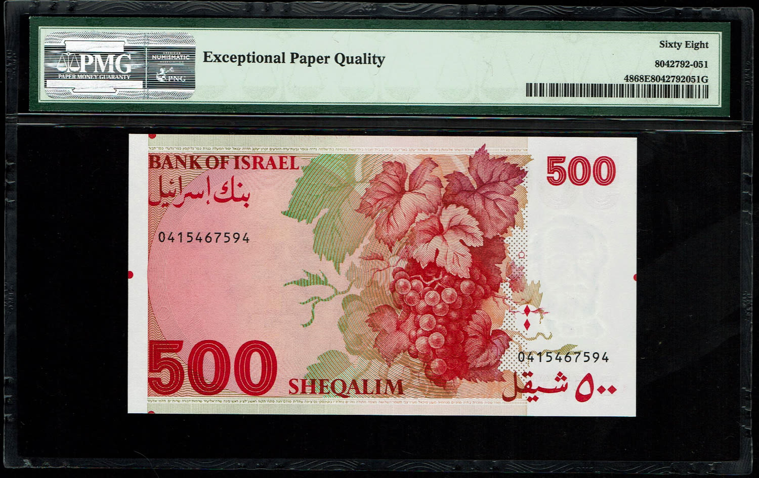 Israel - 500 Sheqalim 1982 - PMG 68 EPQ - 1 1