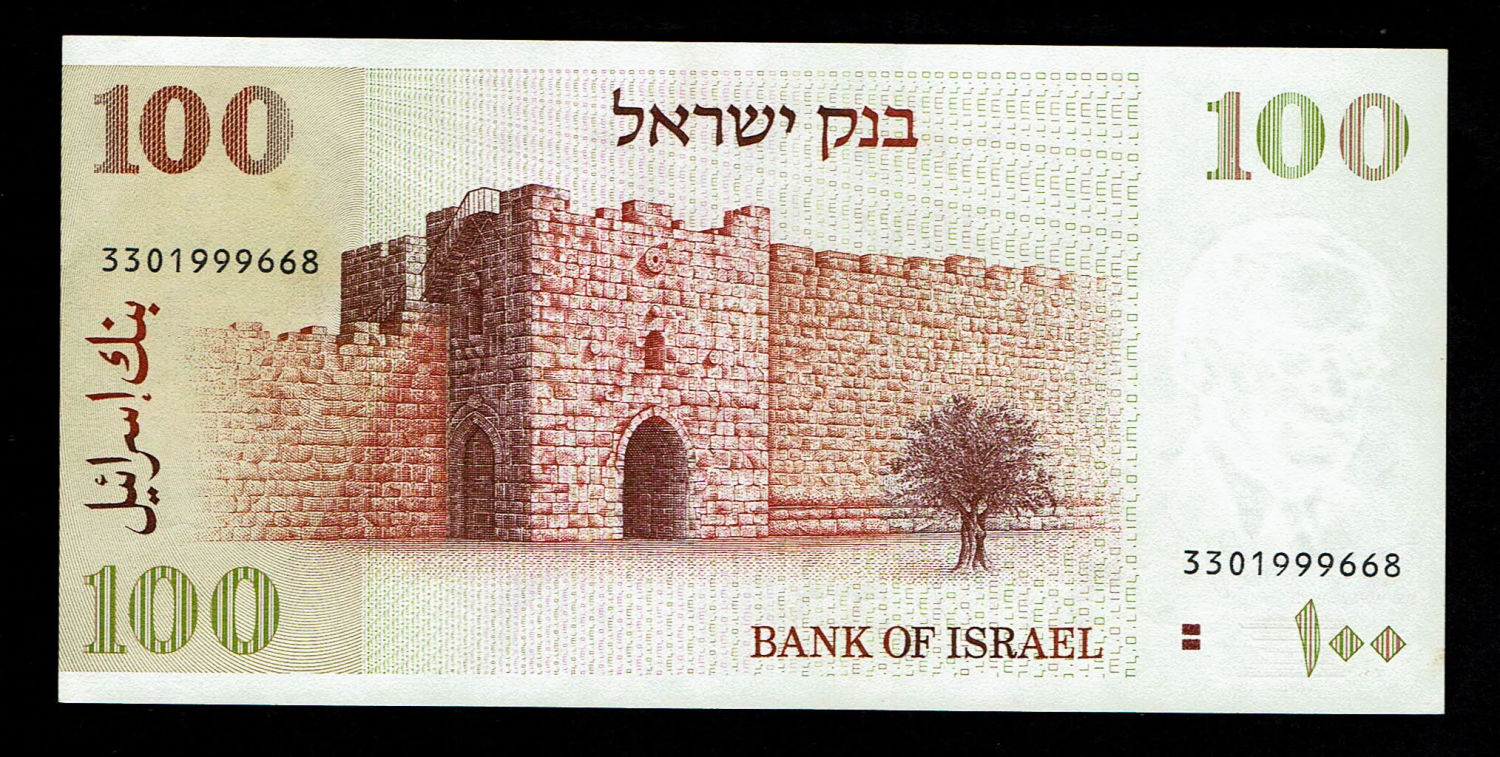 Israel - 100 Shekels 1979 - "2 Brown Bars" - AU-UNC - 1 0