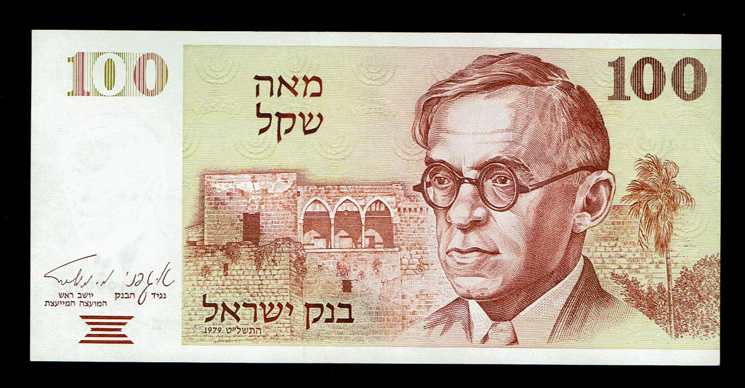 Israel - 100 Shekels 1979 - "2 Brown Bars" - AU-UNC - 1 1