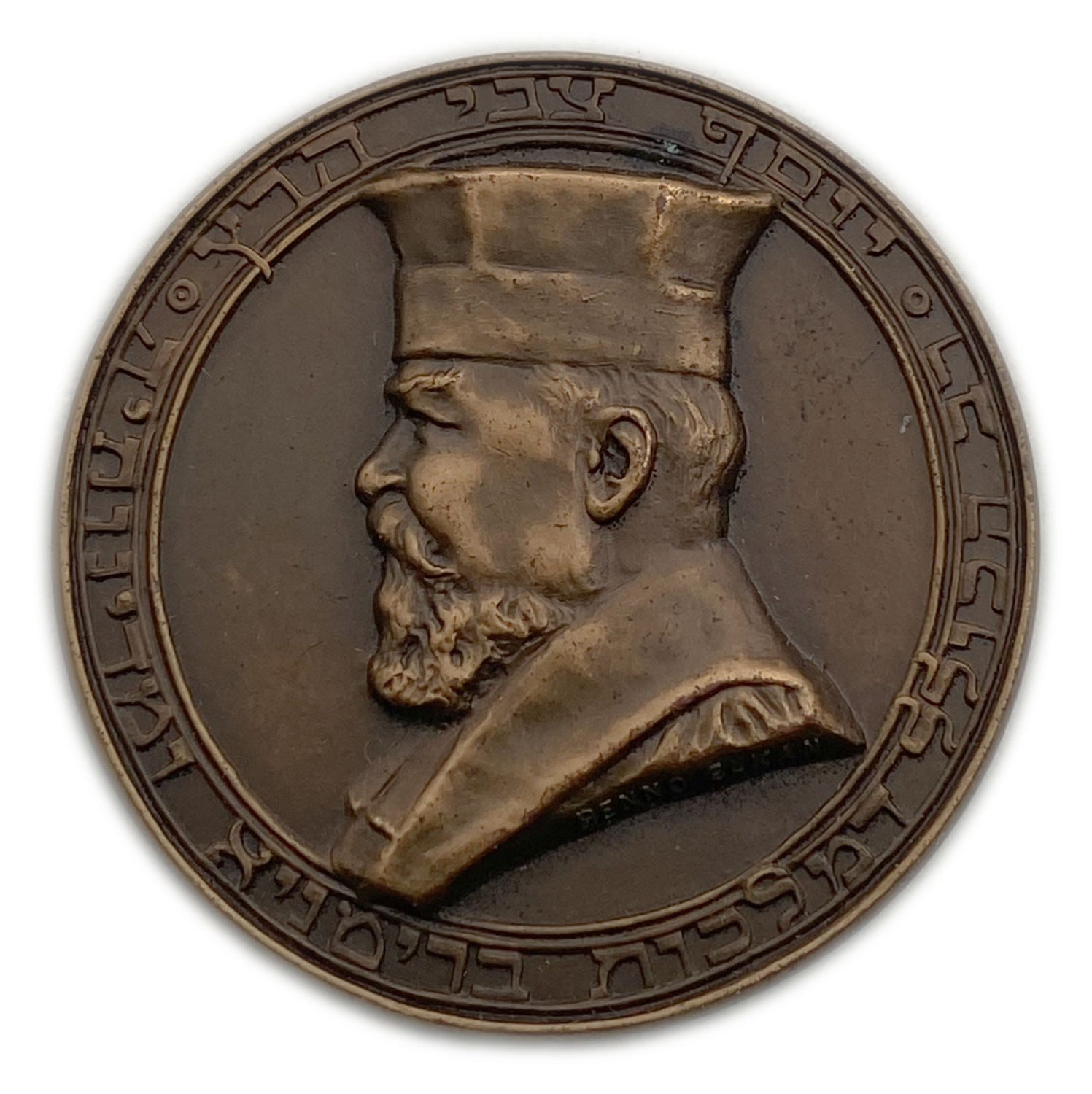 Judaica / Zionisim - Great Britain, Rabbi Joseph Herman Hertz 1938 - Bronze, 18.45g, 34mm
bears ... - 1 0